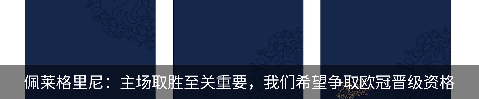 行业资讯